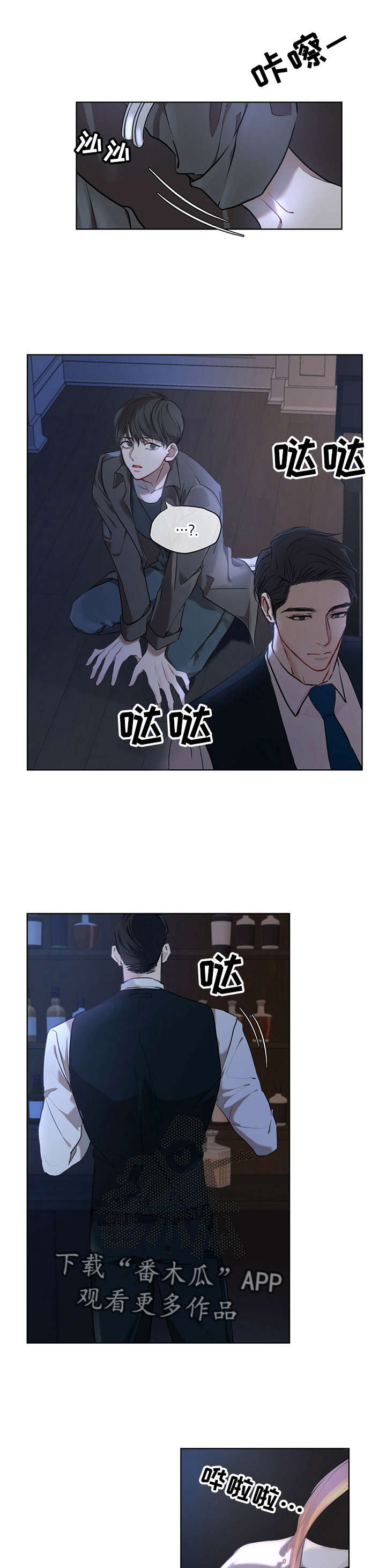 万物起源app漫画,第16章：做的不错1图