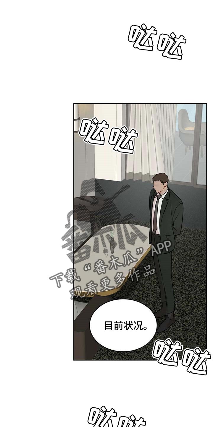 万物起源未删减版下拉式漫画,第61章：麻烦1图