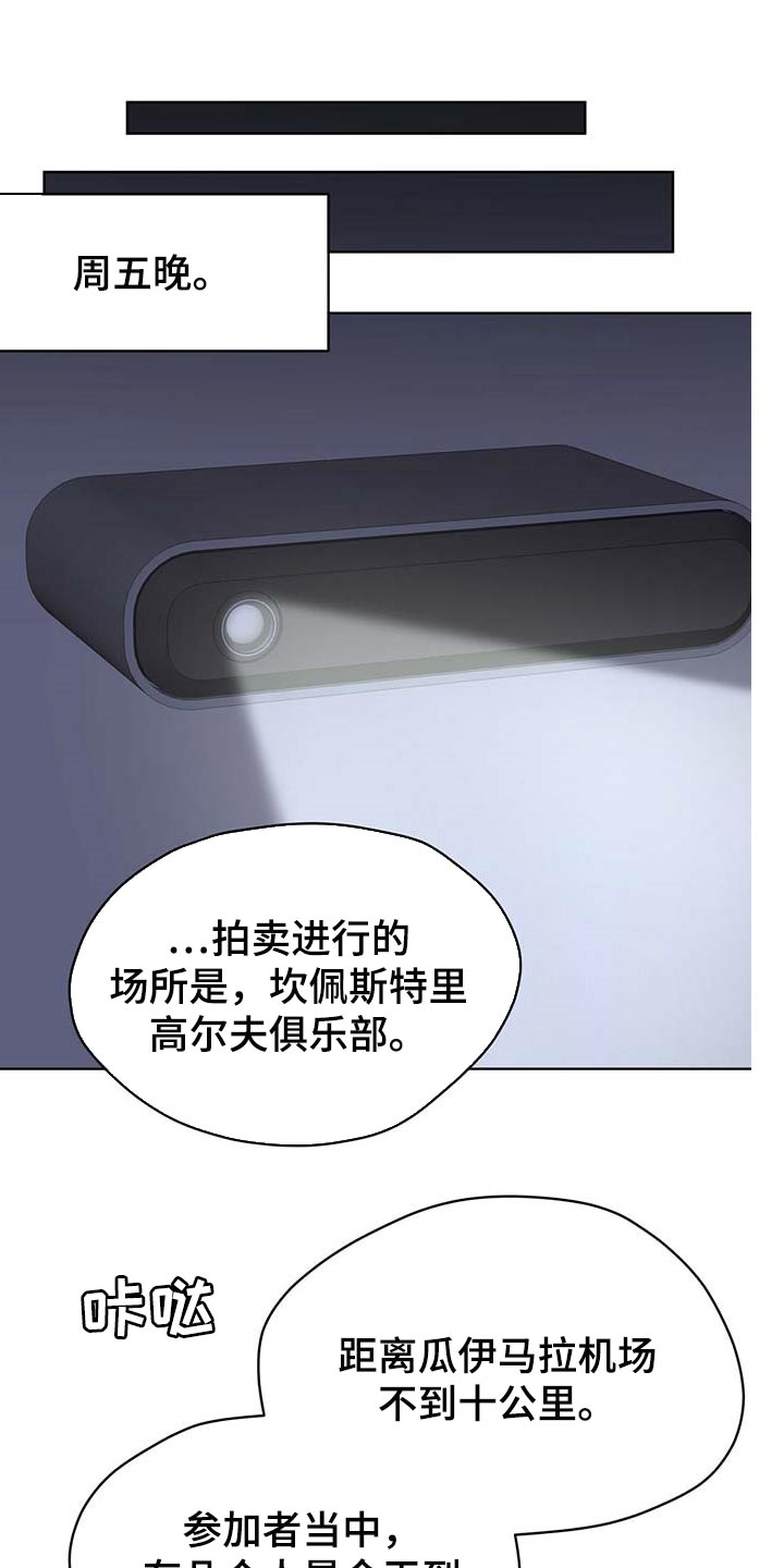 物种起源38章放冰块图漫画,第56章：无条件拿下1图