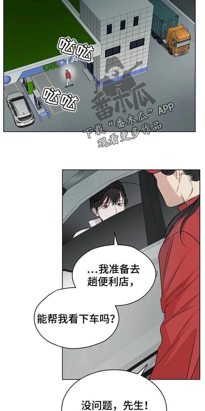 万物起源漫画完整版入口漫画,第68章：一定要找出来3图