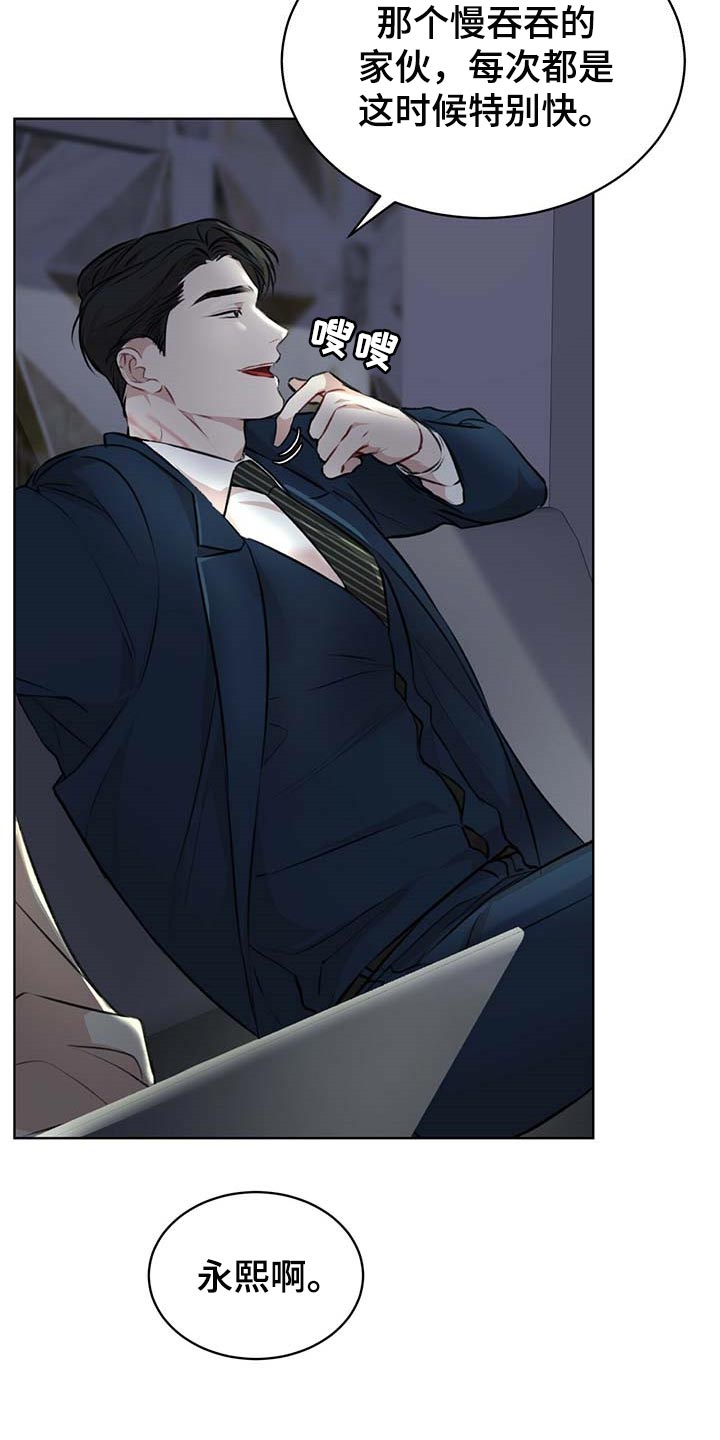 物种起源38章放冰块图漫画,第56章：无条件拿下4图
