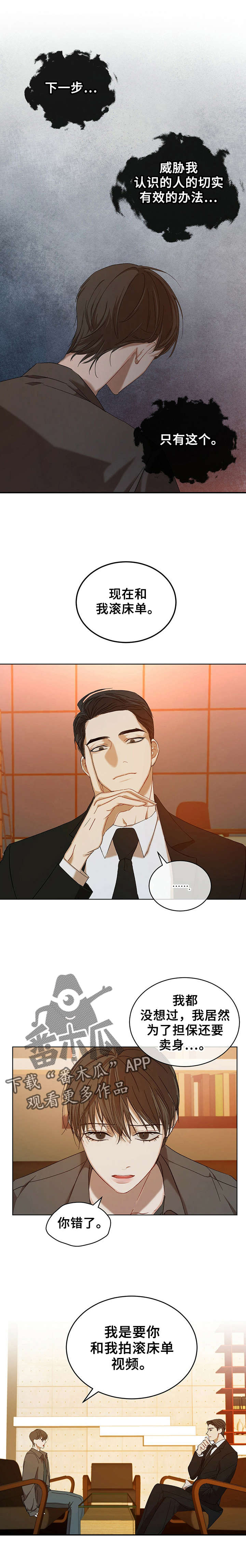 万物起源的中华奇想中的好词好句有哪些漫画,第15章：答应1图