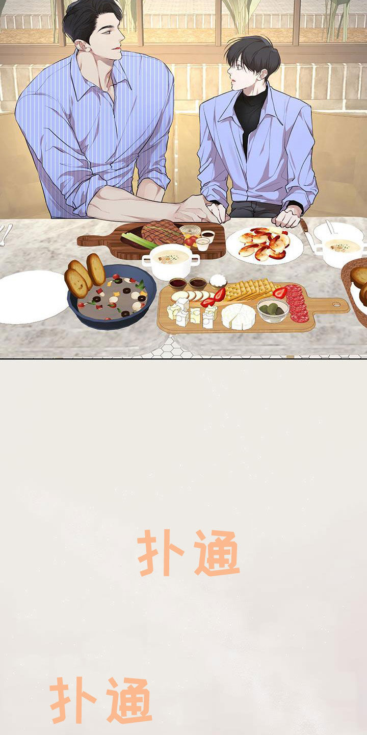 万物起源漫画完整版入口漫画,第122章：【第二季】有趣吗2图