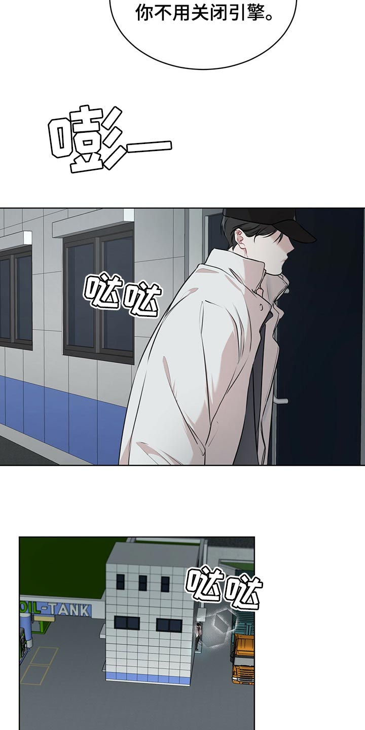 万物起源漫画完整版入口漫画,第68章：一定要找出来4图
