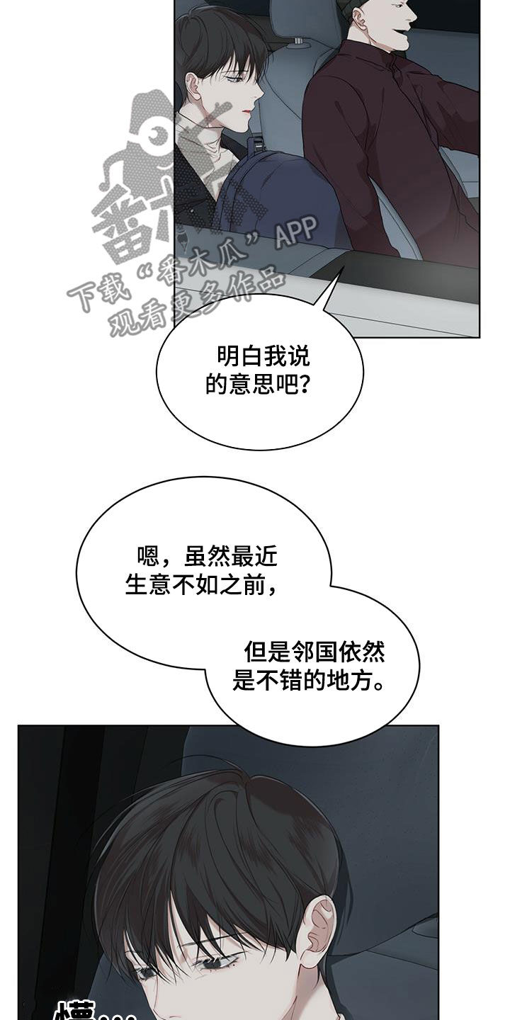 万物起源动漫漫画,第85章：【第二季】怀疑5图