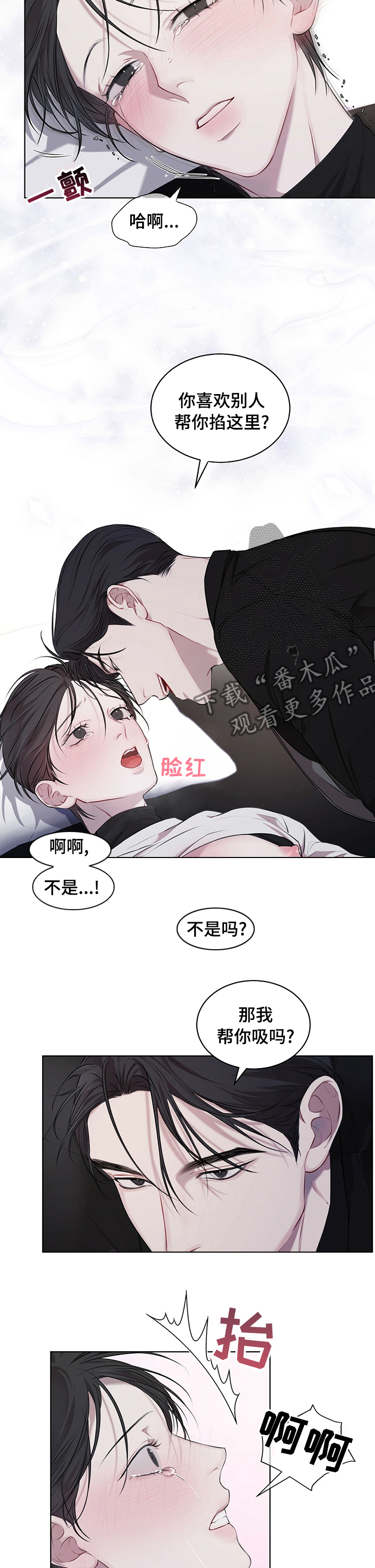 万物起源官网下载漫画,第32章：多盘旋几圈2图