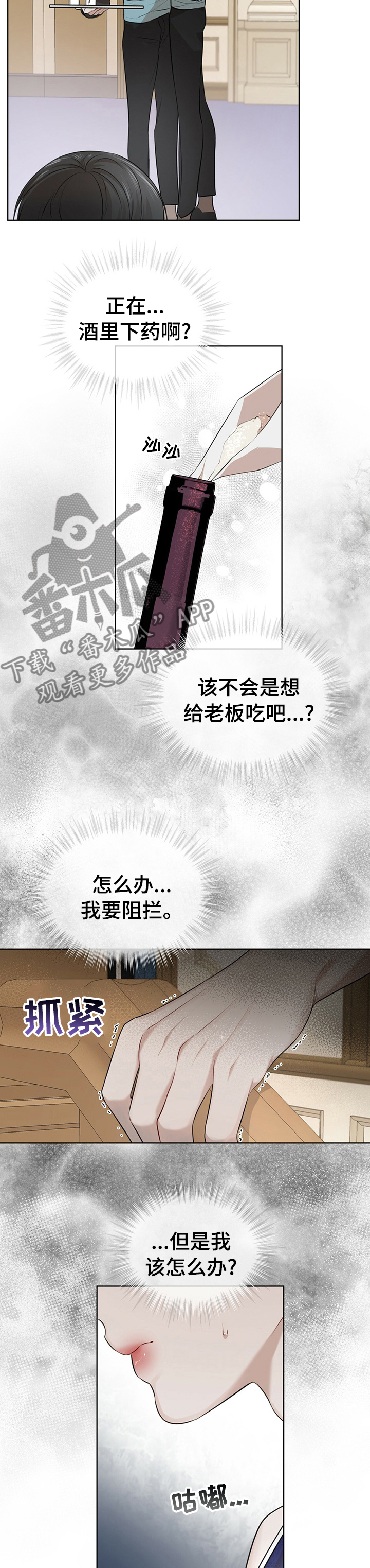 万物起源漫画全集漫画,第51章：下次见2图