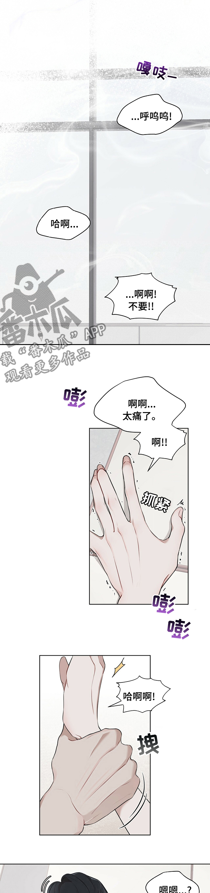 万物起源app下载中文版漫画,第45章：这很甜蜜5图