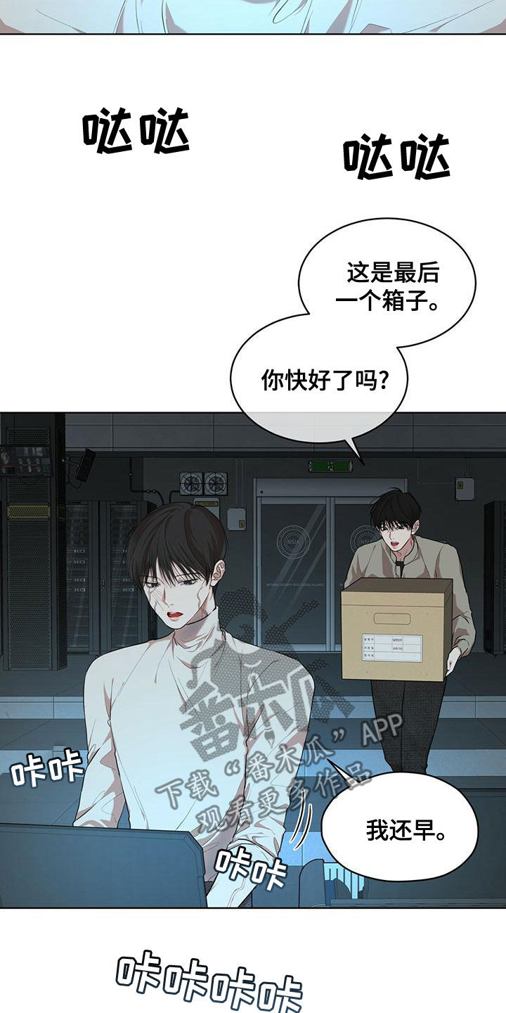 万物起源漫画免费完整版在线阅读下载漫画,第99章：【第二季】被发现了5图