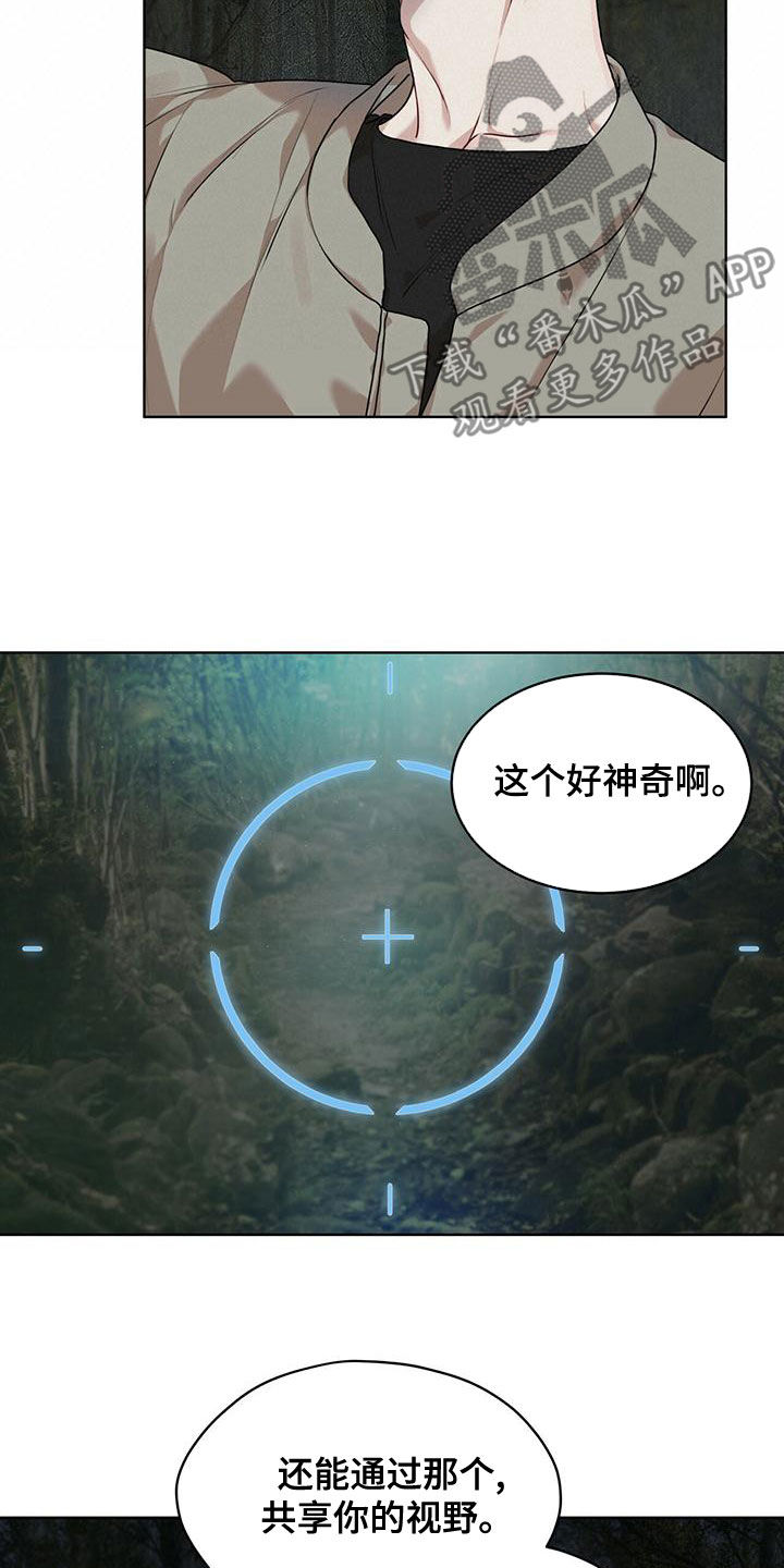 万物起源漫画免费完整版在线阅读下载漫画,第94章：【第二季】追过去了3图