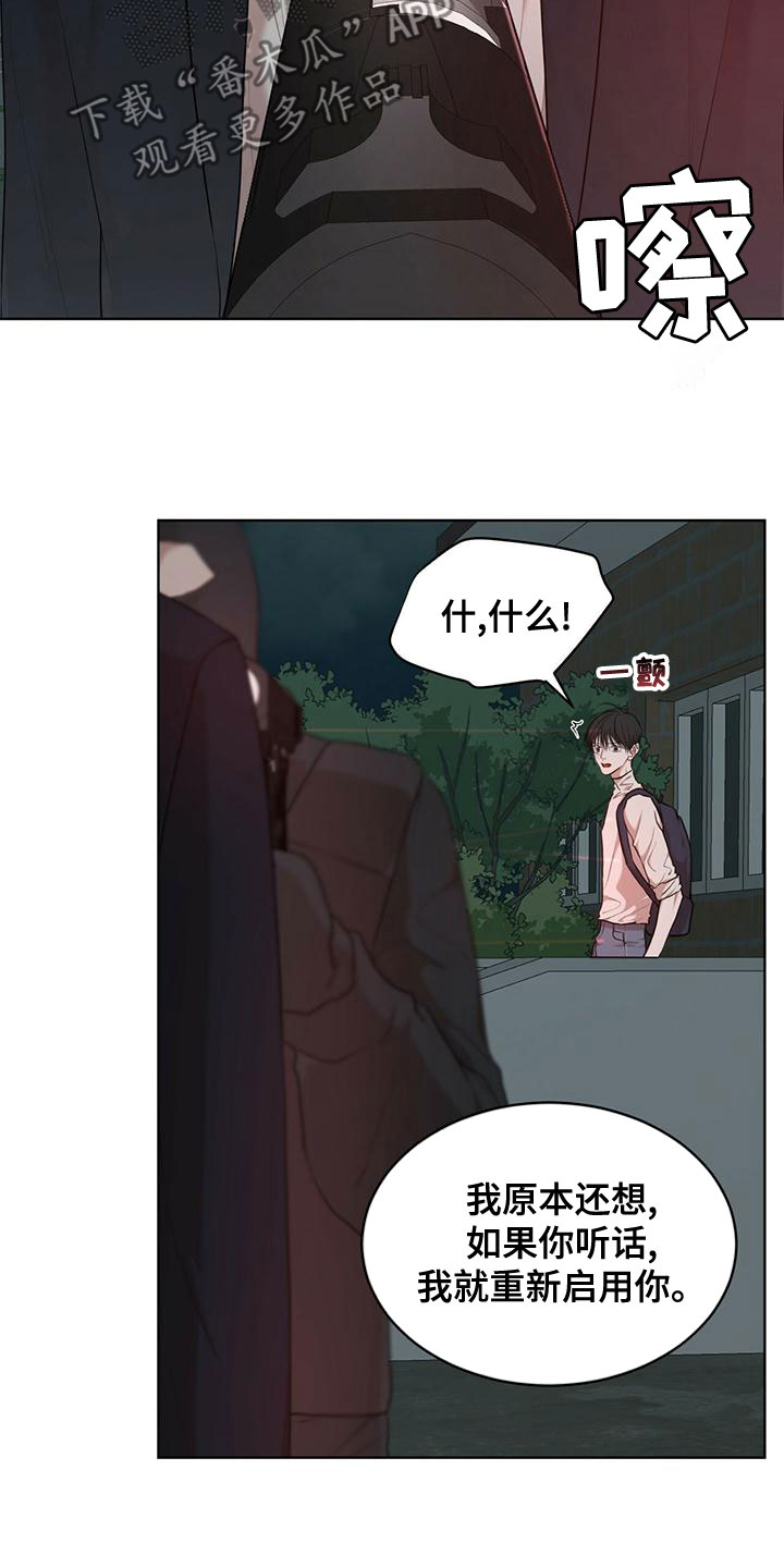 万物起源地球漫画,第102章：【第二季】快猜猜4图