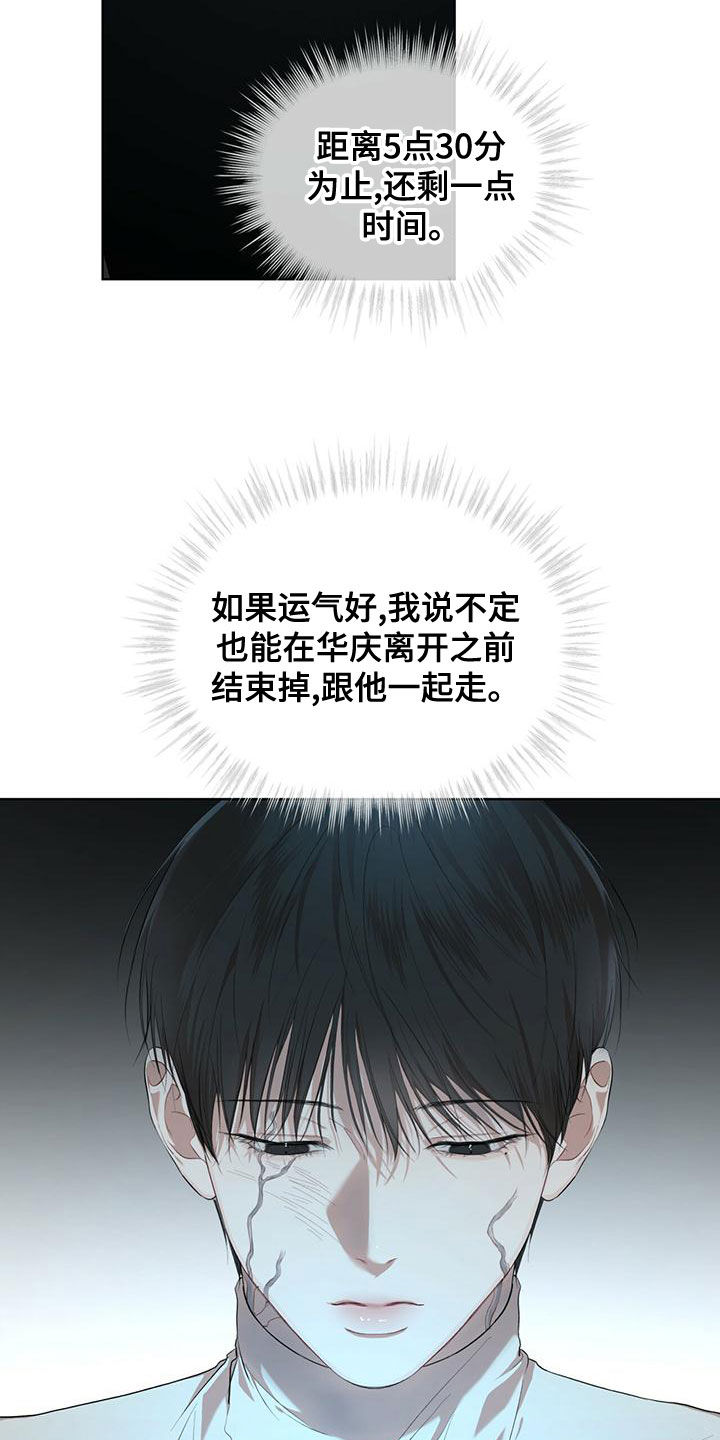 万物起源漫画免费完整版在线阅读下载漫画,第99章：【第二季】被发现了4图
