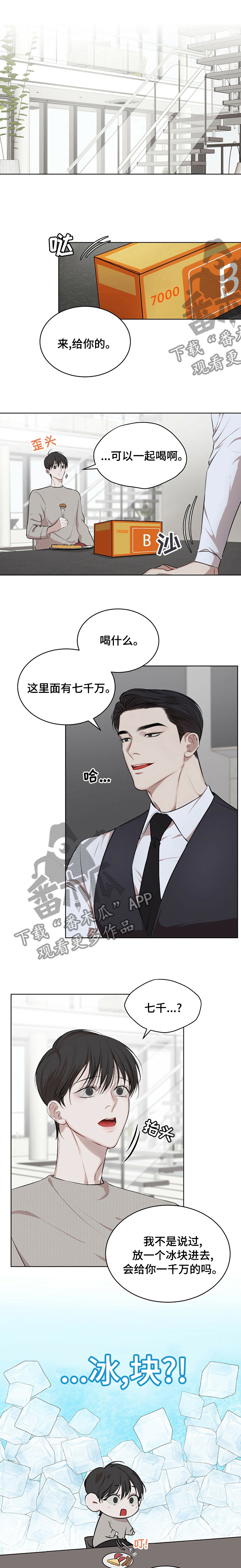 万物起源是什么意思漫画,第40章：还债1图