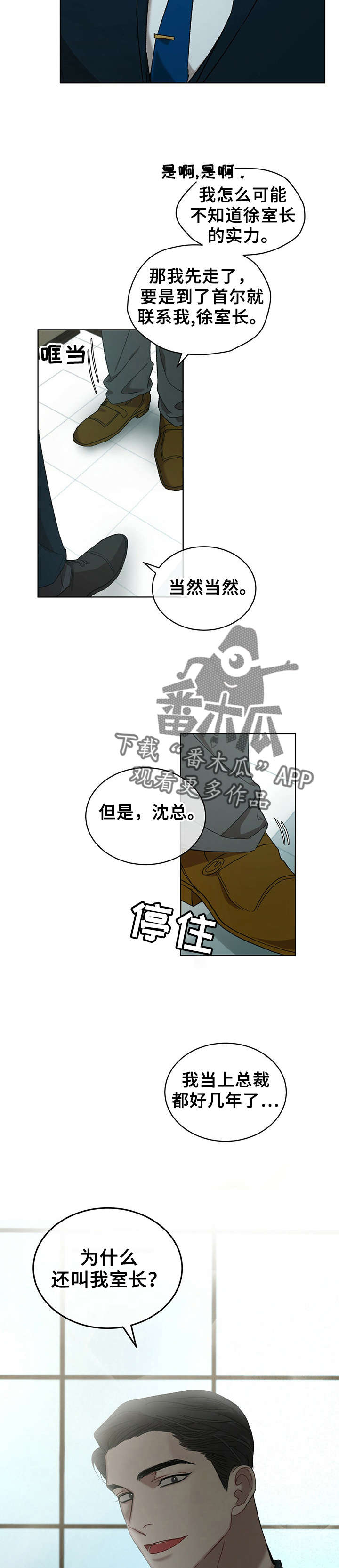 万物起源的中华奇想中的好词好句有哪些漫画,第15章：答应3图