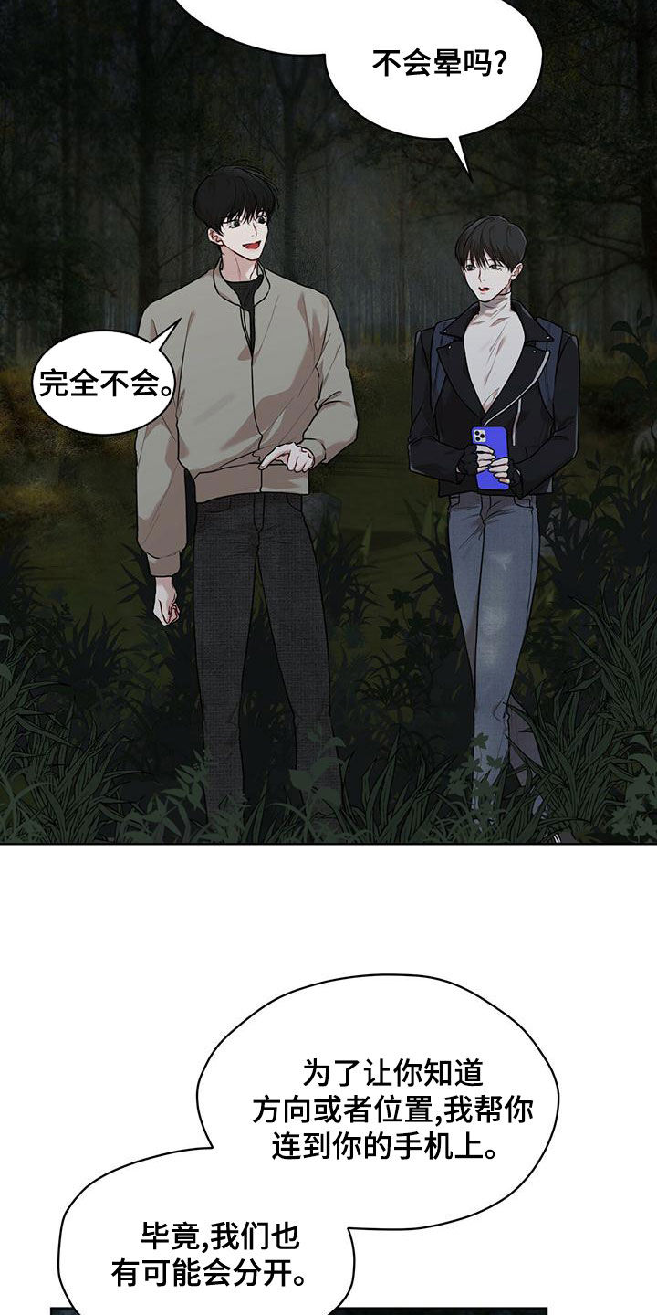 万物起源漫画免费完整版在线阅读下载漫画,第94章：【第二季】追过去了4图