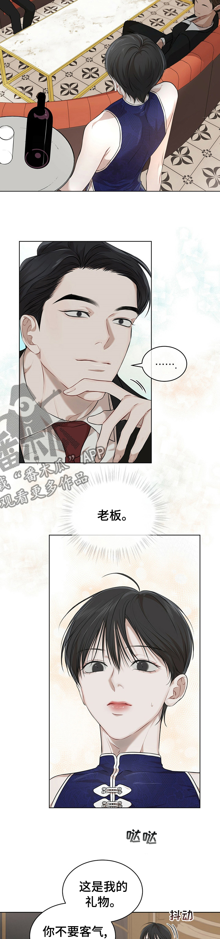 万物起源漫画全集漫画,第51章：下次见5图
