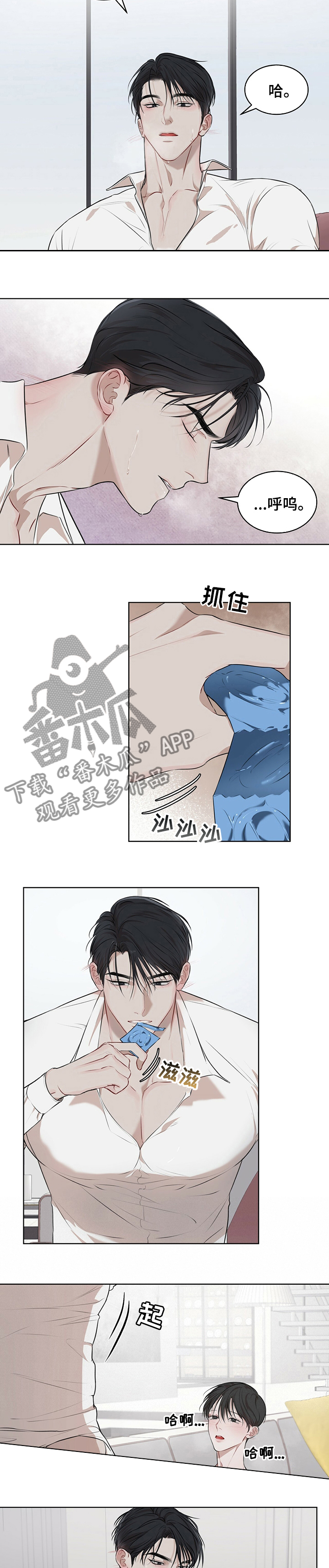 万物起源app下载中文版漫画,第45章：这很甜蜜2图