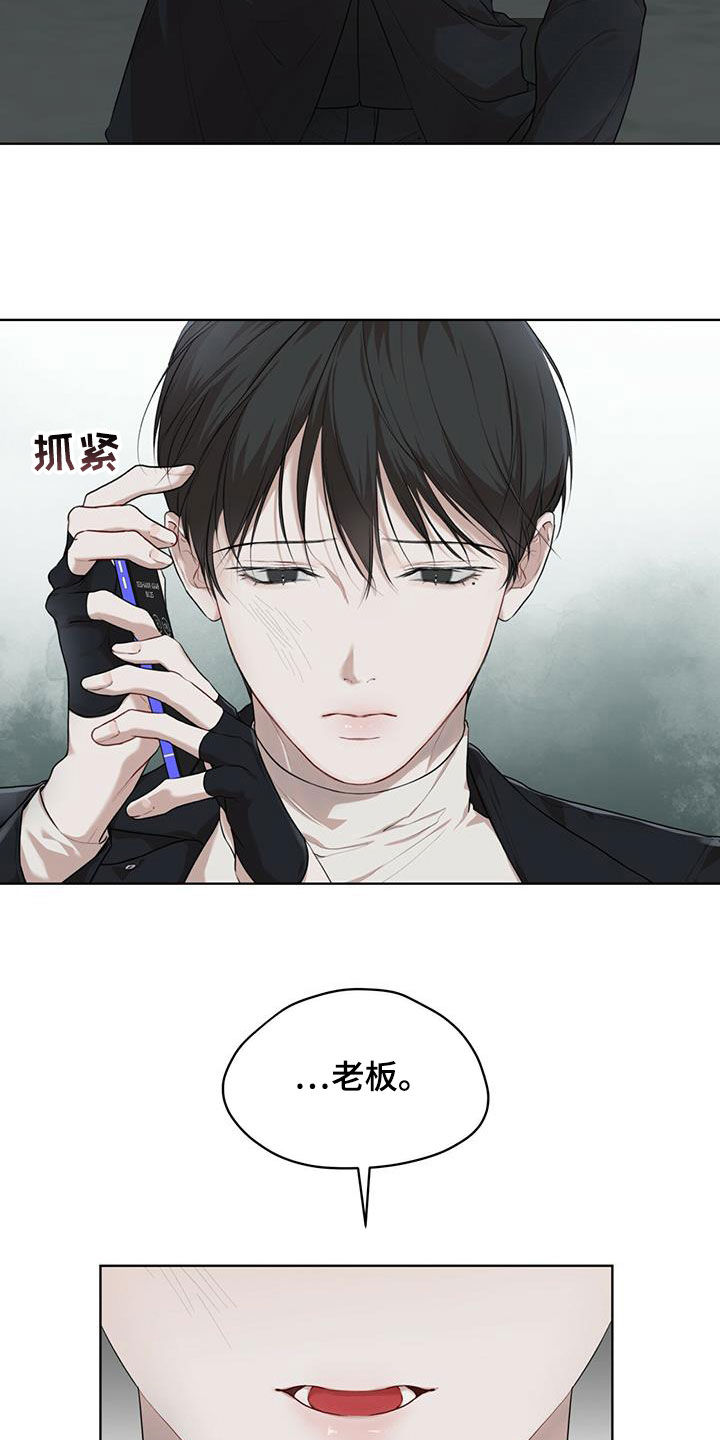 万物起源APP下载漫画,第89章：【第二季】圈套2图