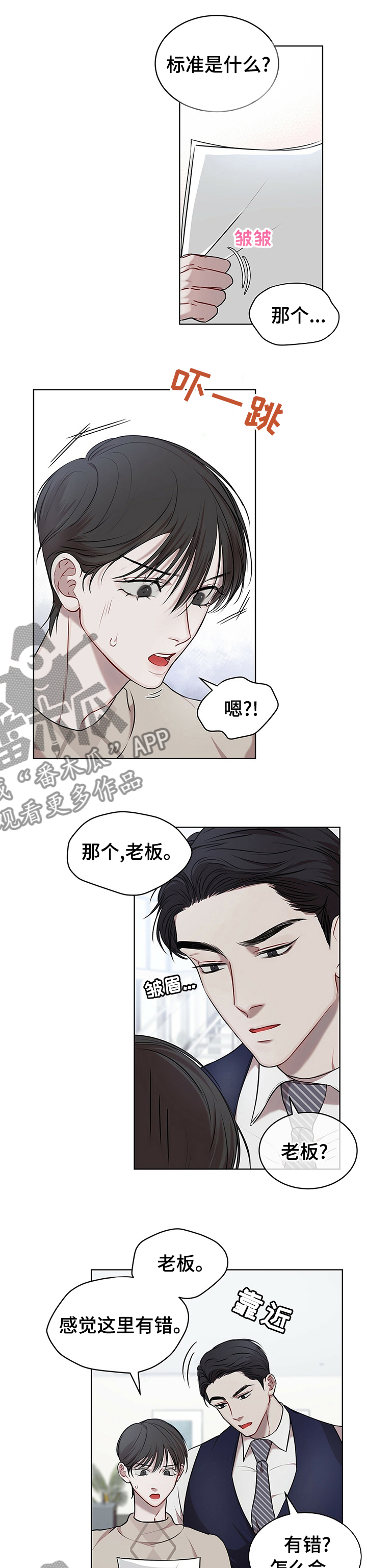 万物起源漫画完整版入口漫画,第36章：我会努力2图