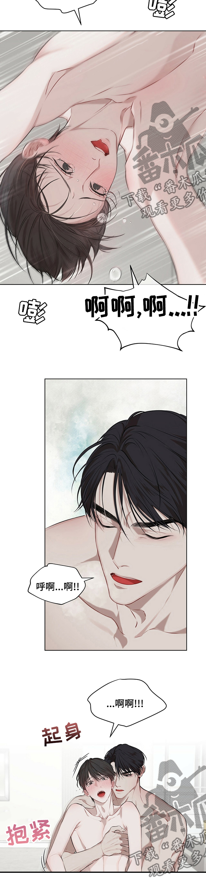 万物起源漫画免费完整版在线阅读下载漫画,第39章：求你了4图