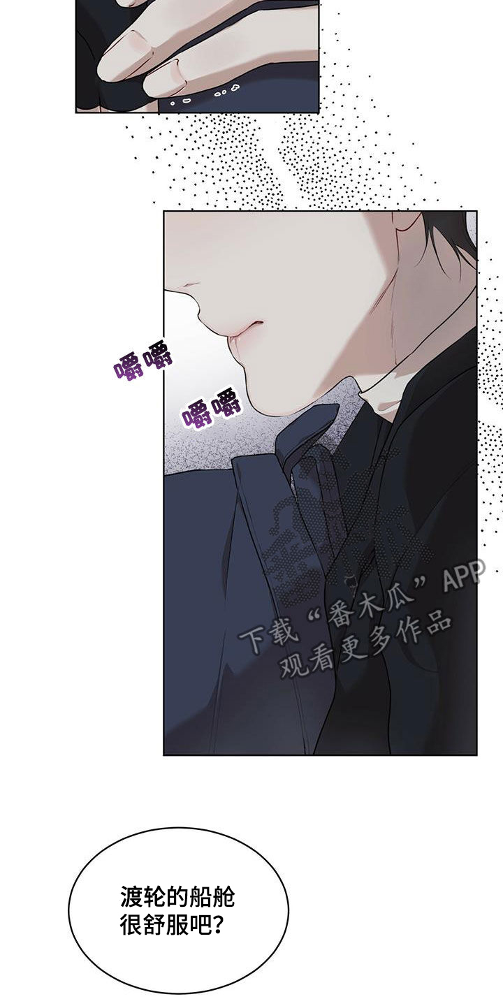 万物起源动漫漫画,第85章：【第二季】怀疑3图
