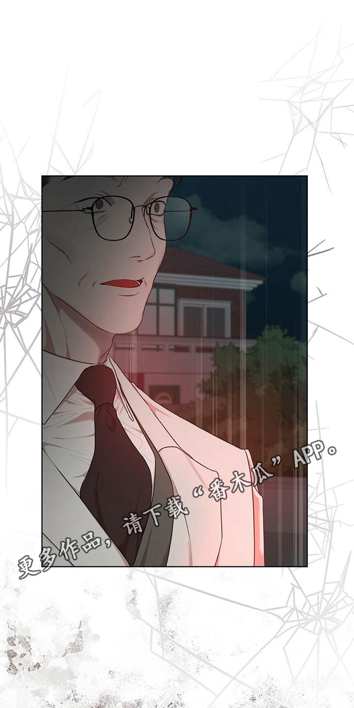 万物起源地球漫画,第102章：【第二季】快猜猜1图