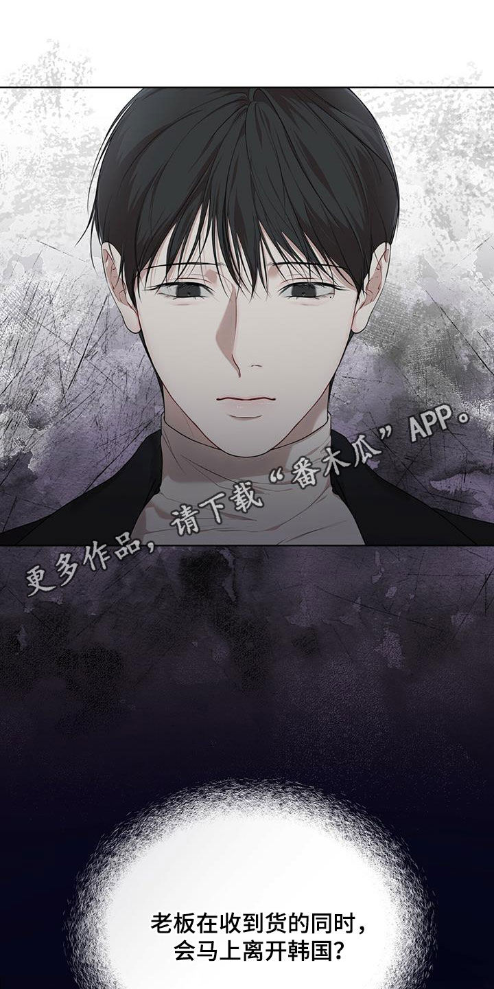 万物起源动漫漫画,第85章：【第二季】怀疑1图