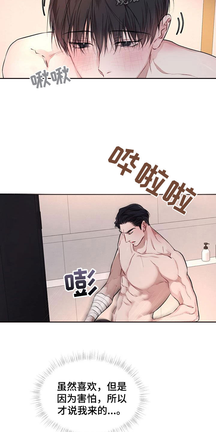 万物起源动漫漫画,第120章：【第二季】回家吧3图