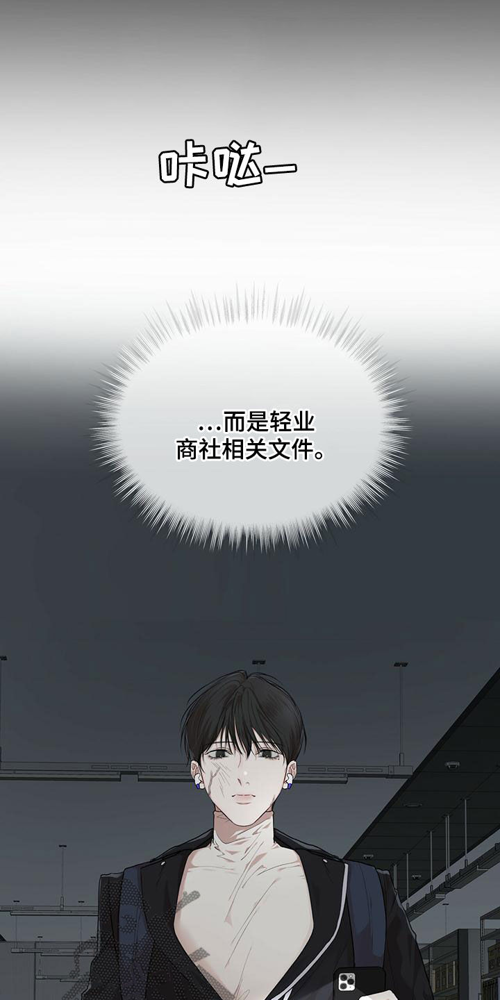 万物起源漫画免费完整版在线阅读下载漫画,第97章：【第二季】找到了4图