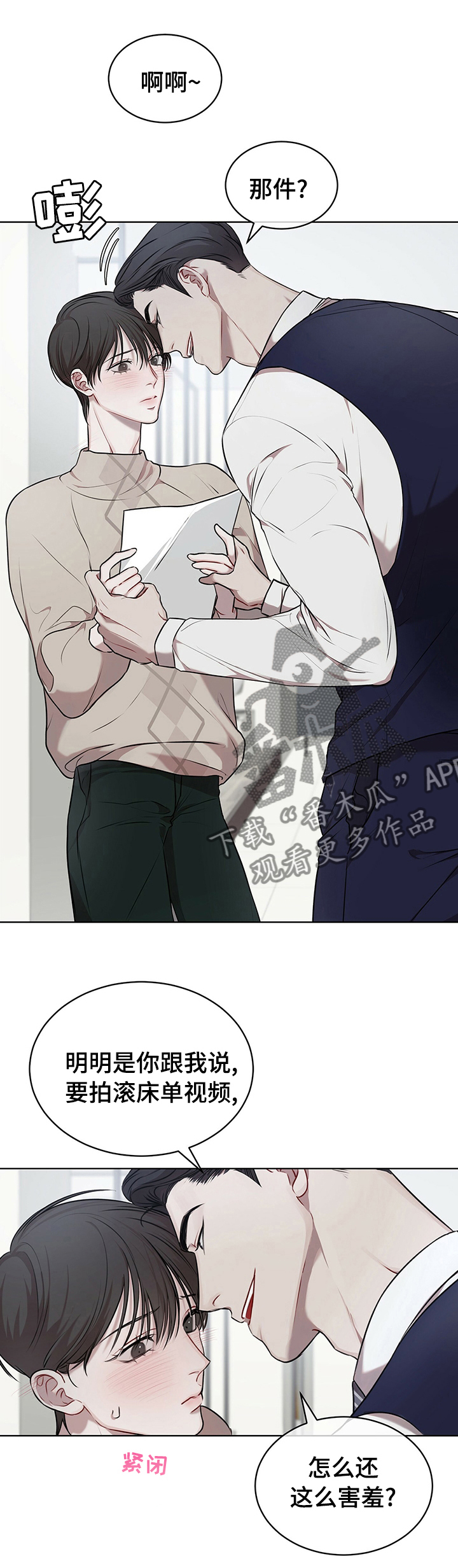 万物起源漫画完整版入口漫画,第36章：我会努力1图