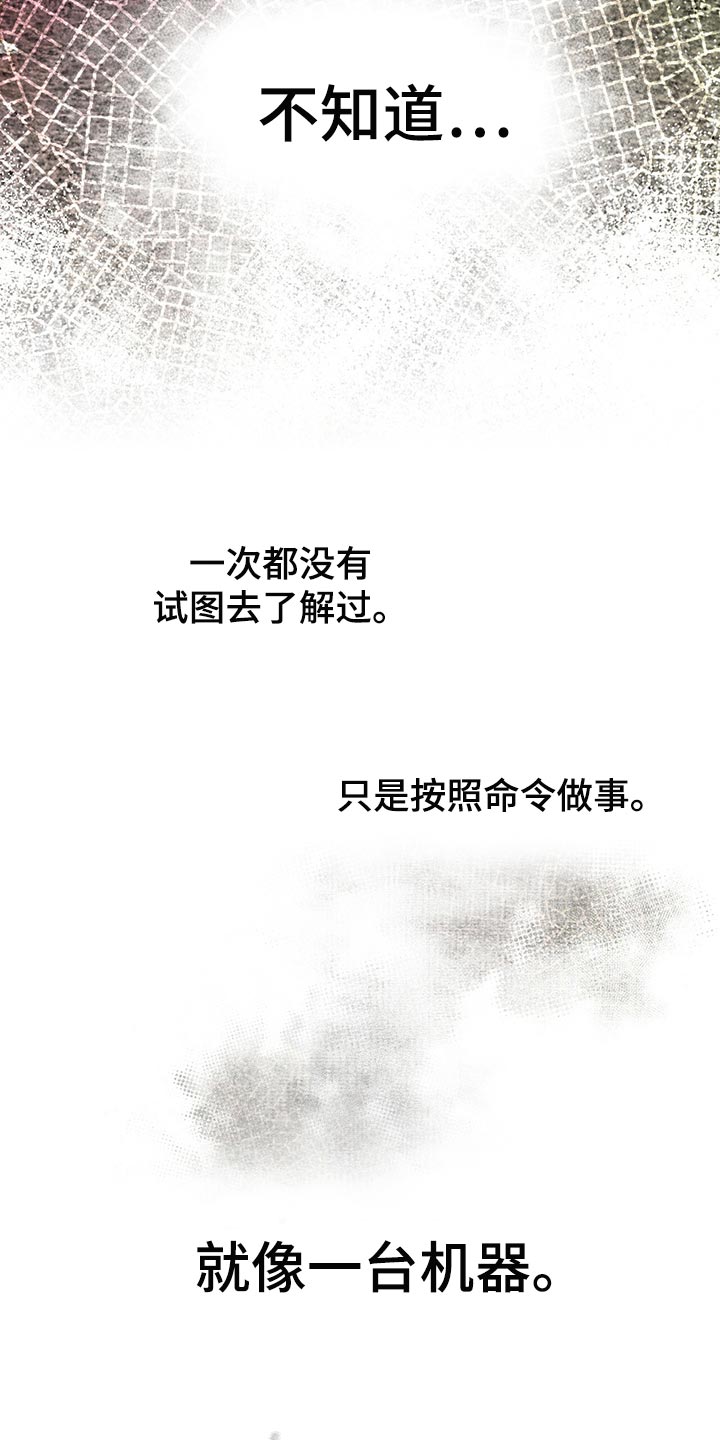 万物起源漫画免费下拉式完整版漫画,第82章：【第二季】相信机器5图