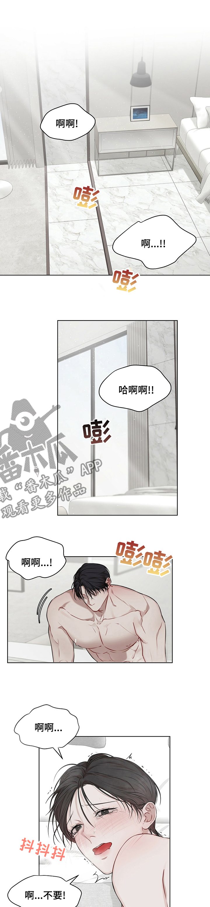 万物起源漫画免费完整版在线阅读下载漫画,第39章：求你了1图