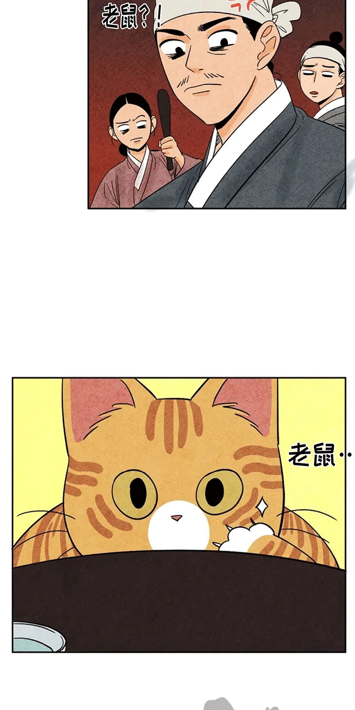 金福南杀人事件始末电影原声漫画,第74章：鼠鼠5图