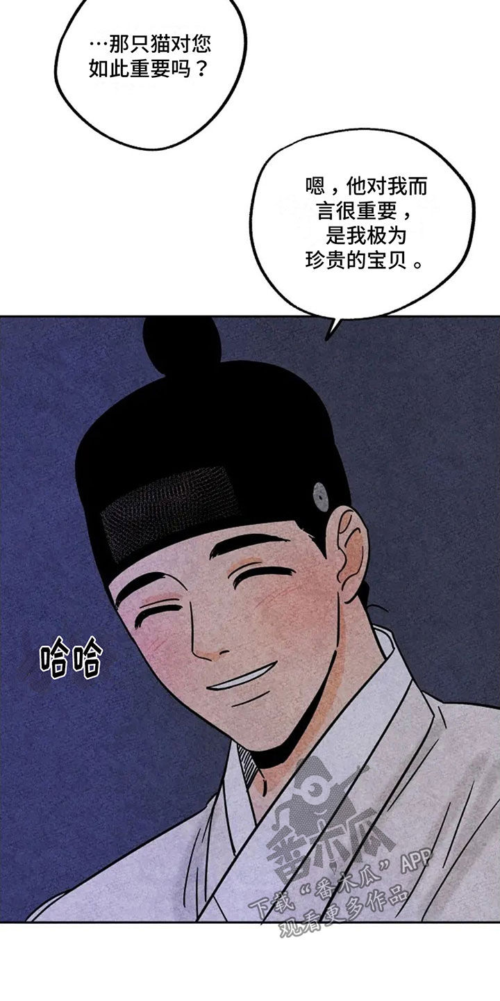 金福人物漫画,第79章：回家2图
