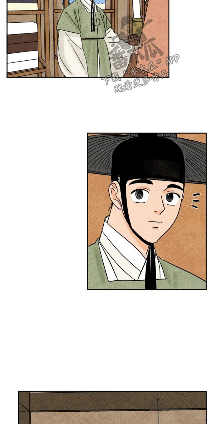 金福的故事简介漫画,第93章：新衣服5图