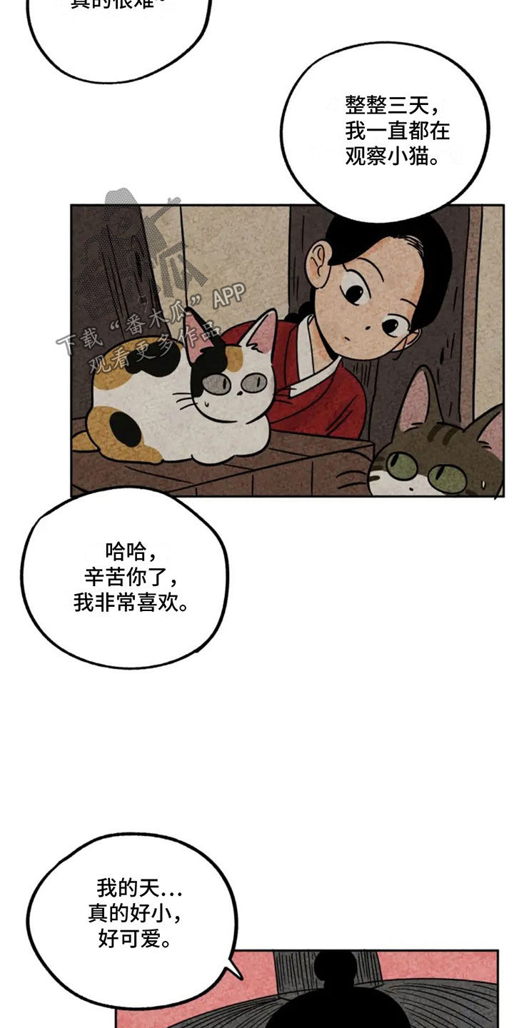 金福的故事简介漫画,第93章：新衣服3图