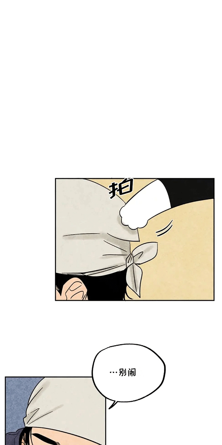 金福田漫画,第67章：一片狼藉5图