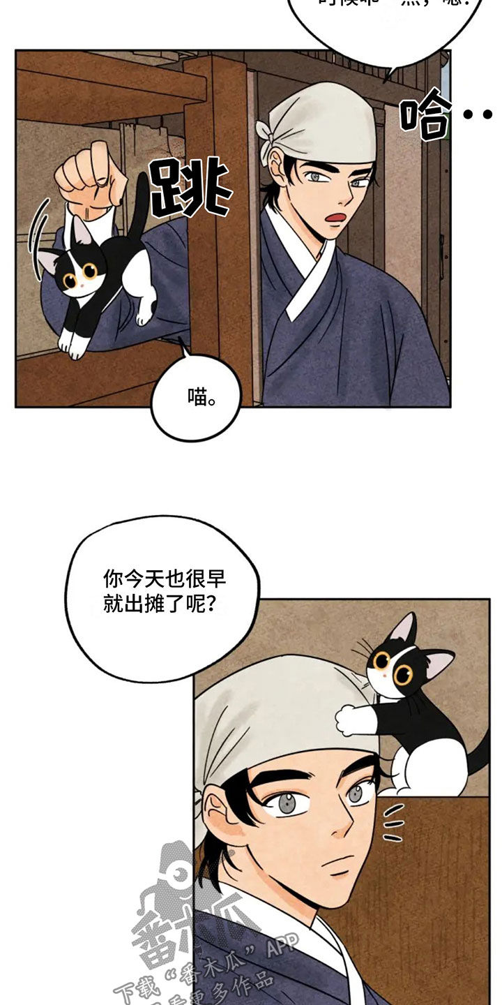 今夫的意思漫画,第92章：猫爬架4图