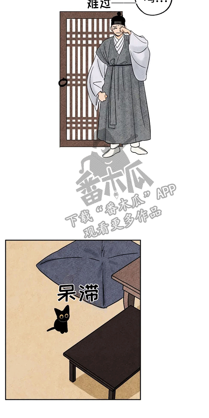 金福的英文名字漫画,第64章：捣乱2图