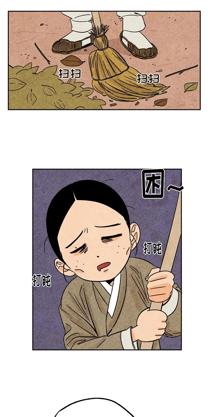 金福雅家具漫画,第73章：谈心3图