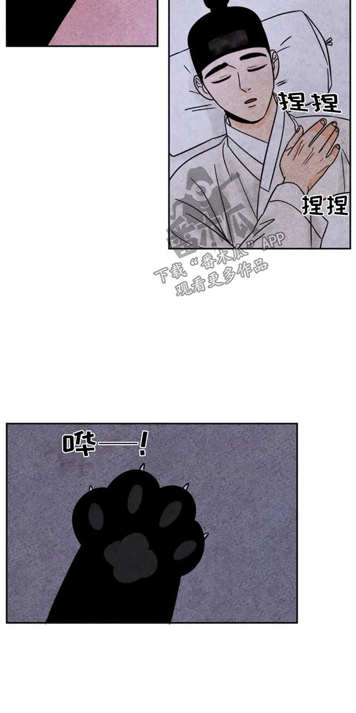 金福的故事简介漫画,第86章：讨厌老鼠5图