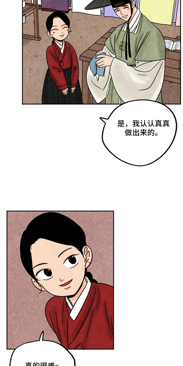 金福的故事简介漫画,第93章：新衣服2图