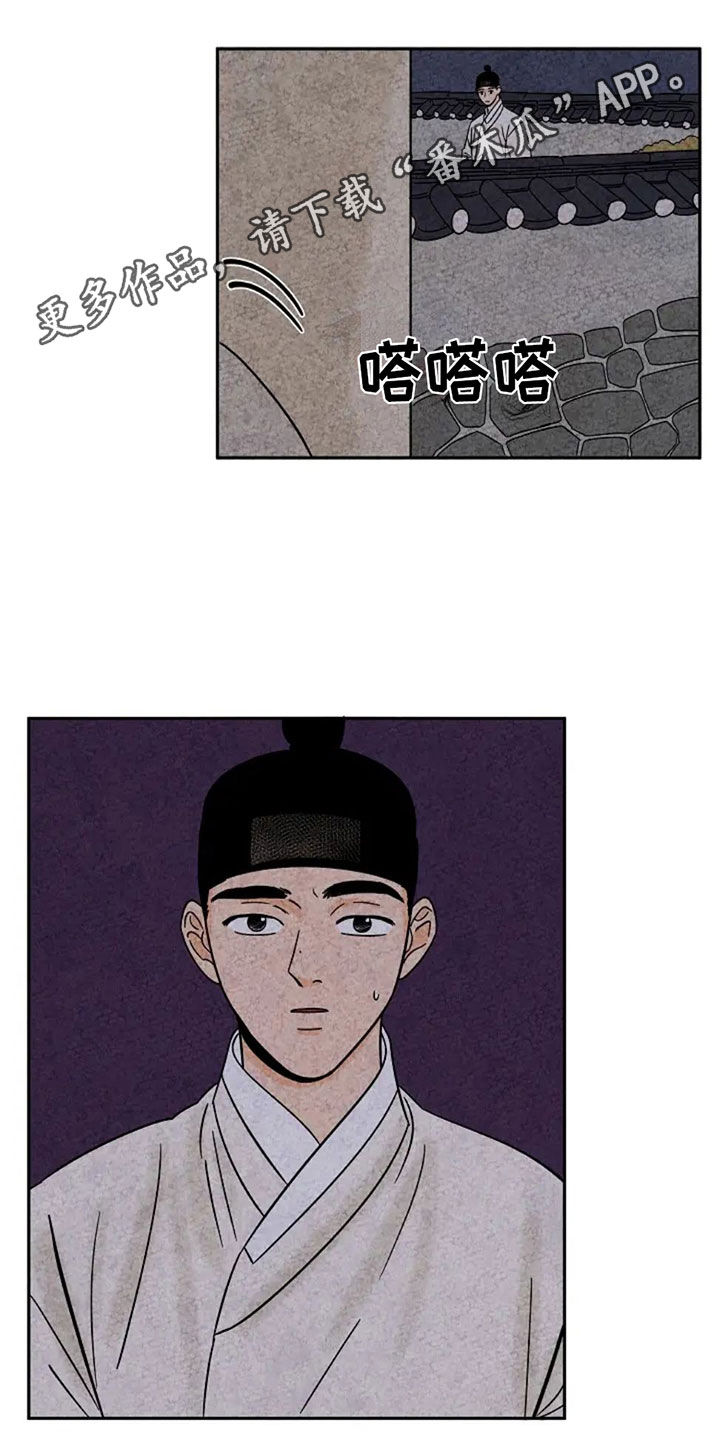 金福的故事全集漫画,第96章：宠溺1图