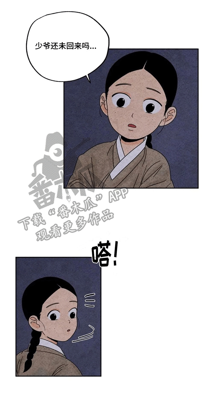 金福袋漫画,第57章：睡梦2图