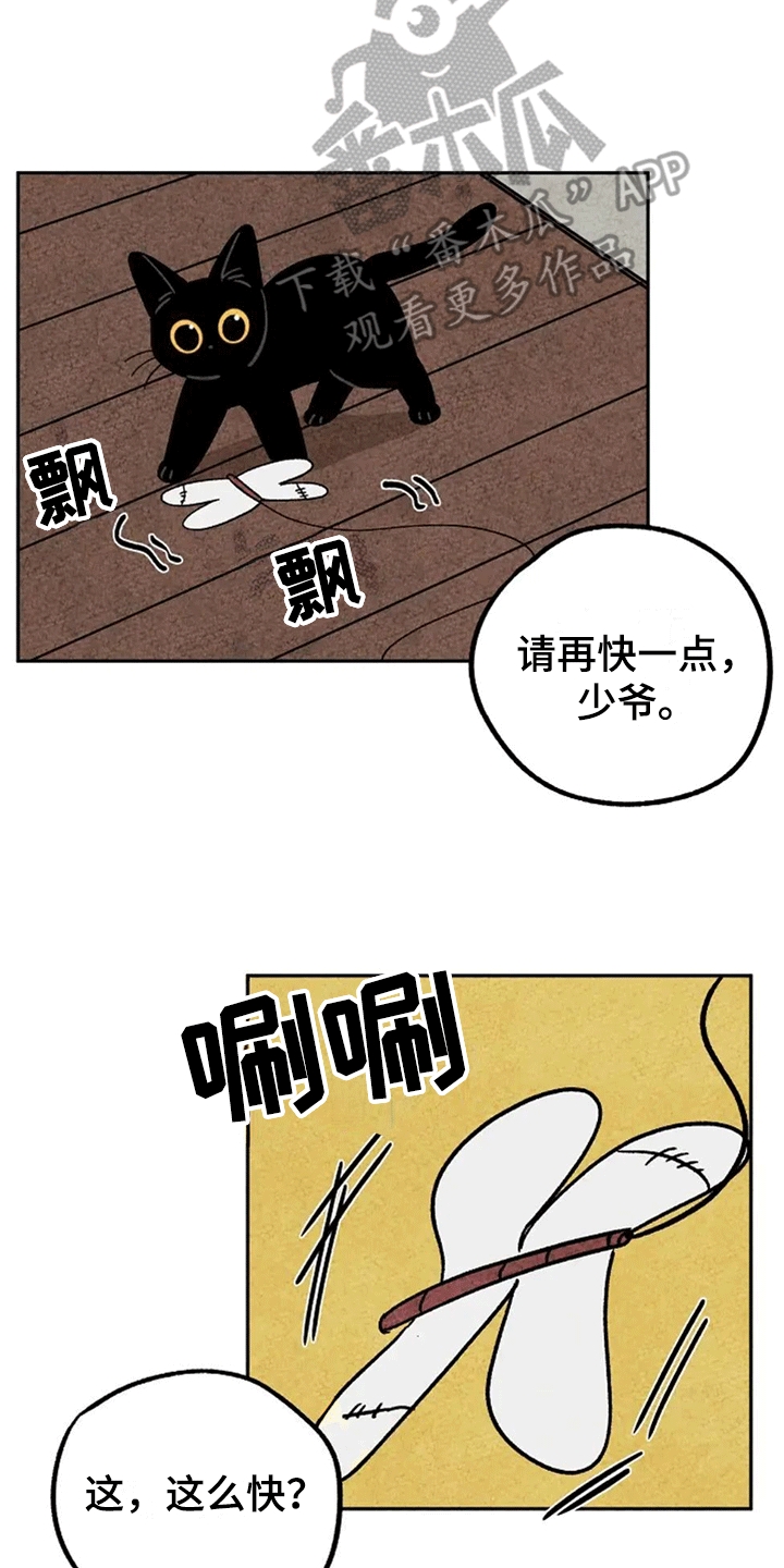 金福的故事简介漫画,第60章：扑蜻蜓4图