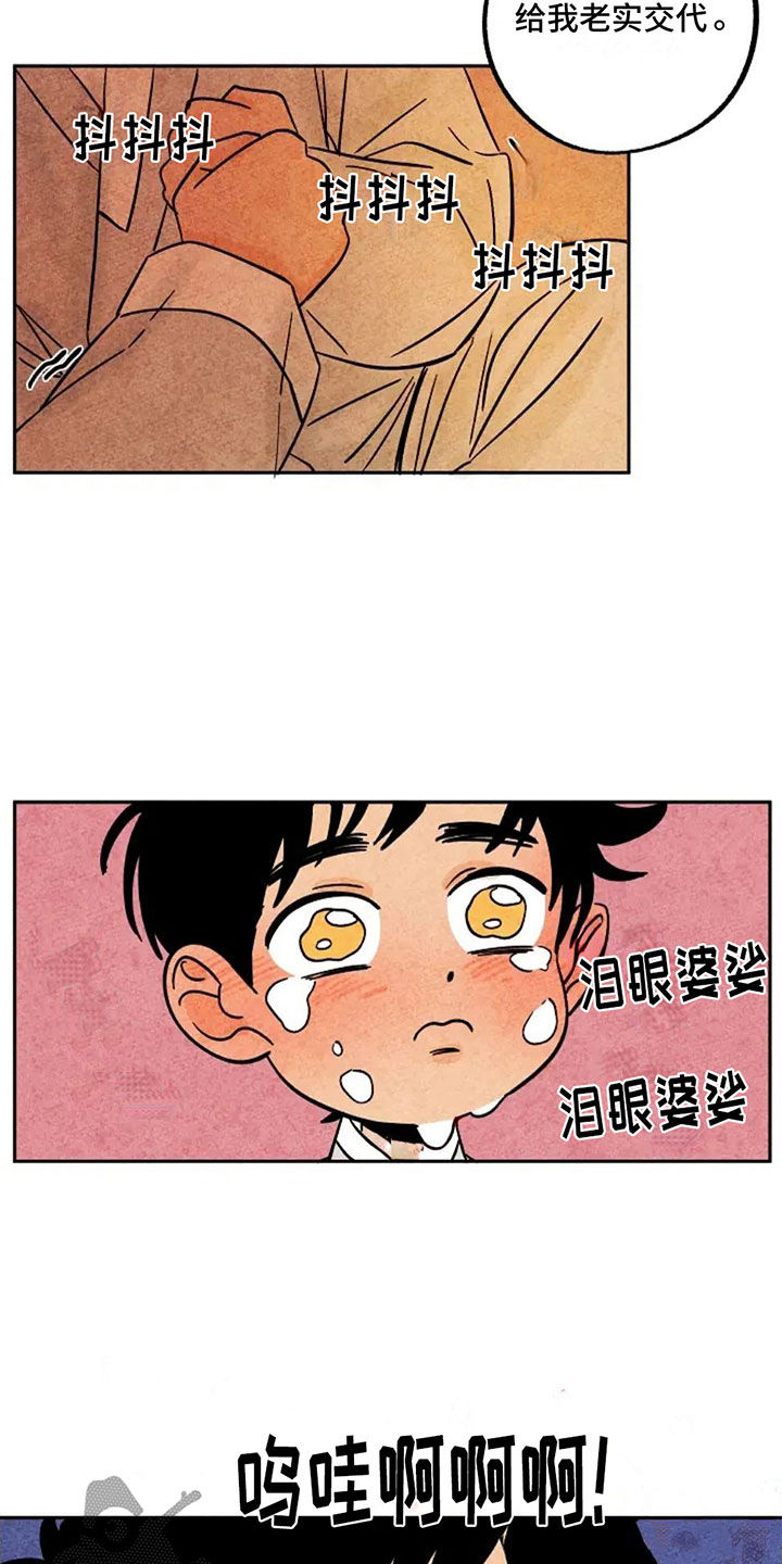 金福的抖音号漫画,第78章：聊天2图