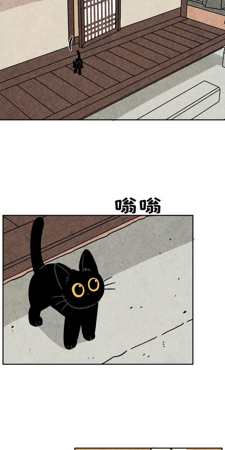 金福的故事解说漫画,第89章：发现5图