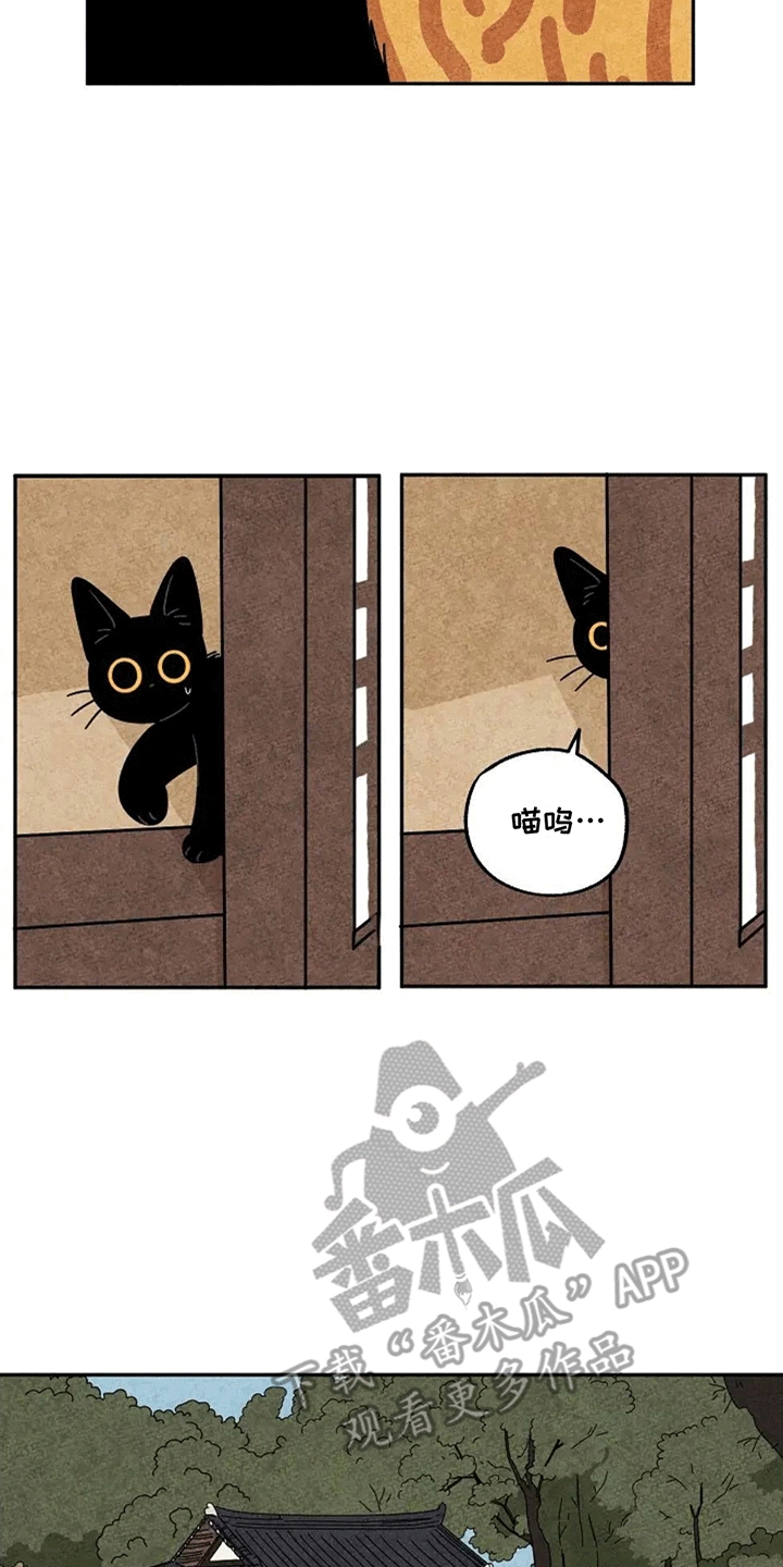 今夫的意思漫画,第55章：隐瞒3图