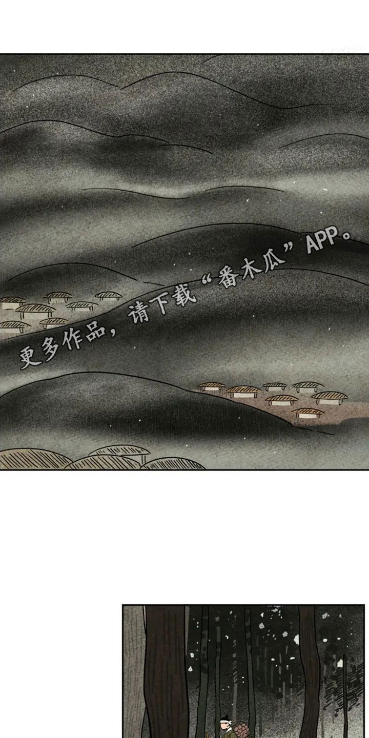 寻找金福真是真实故事吗漫画,第80章：无辜1图