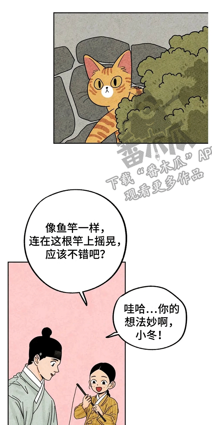 金福的故事简介漫画,第60章：扑蜻蜓1图